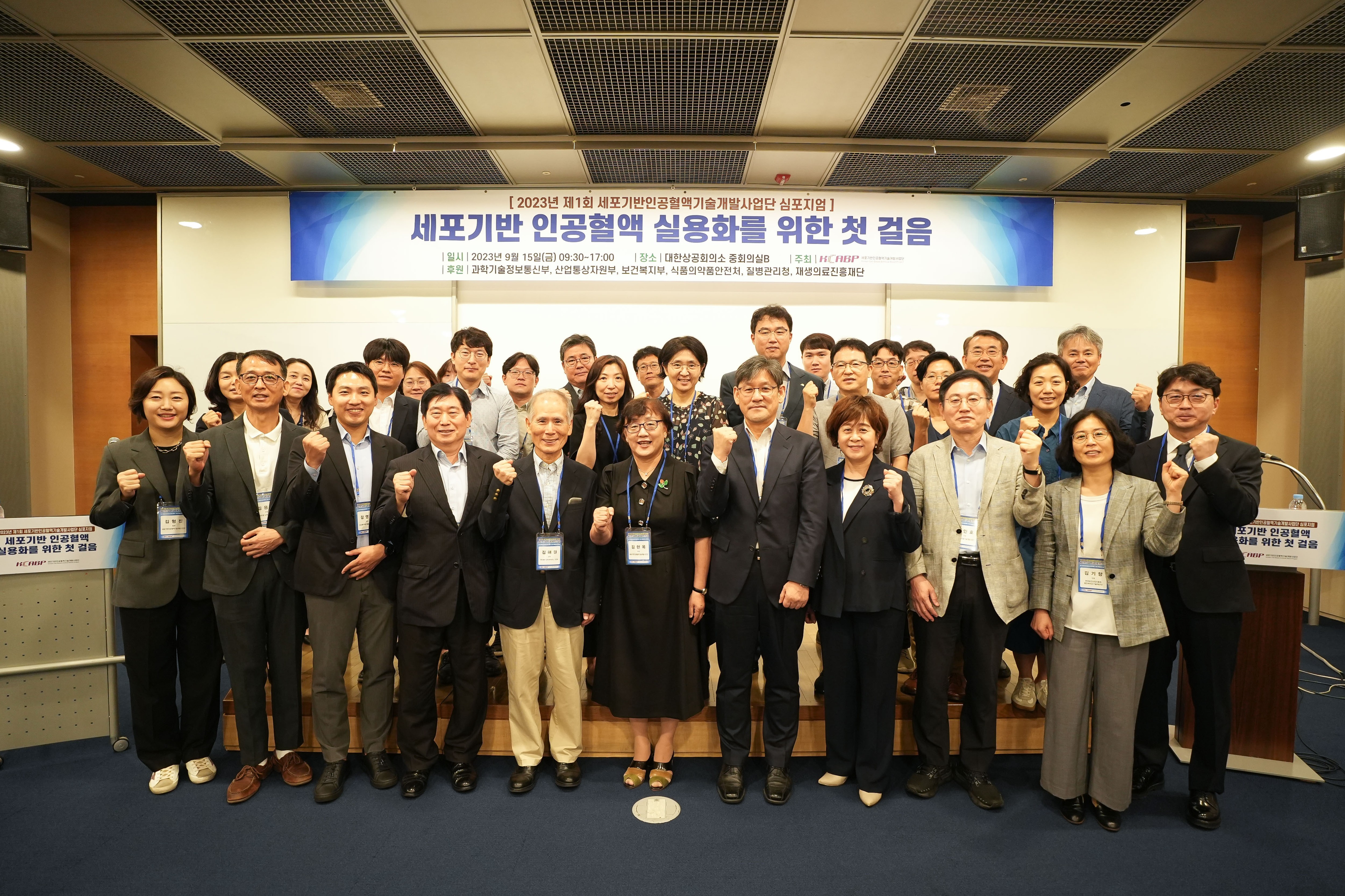 2023 세포기반 인공혈액 실용화를 위한 첫 걸음(2023.09.15.)